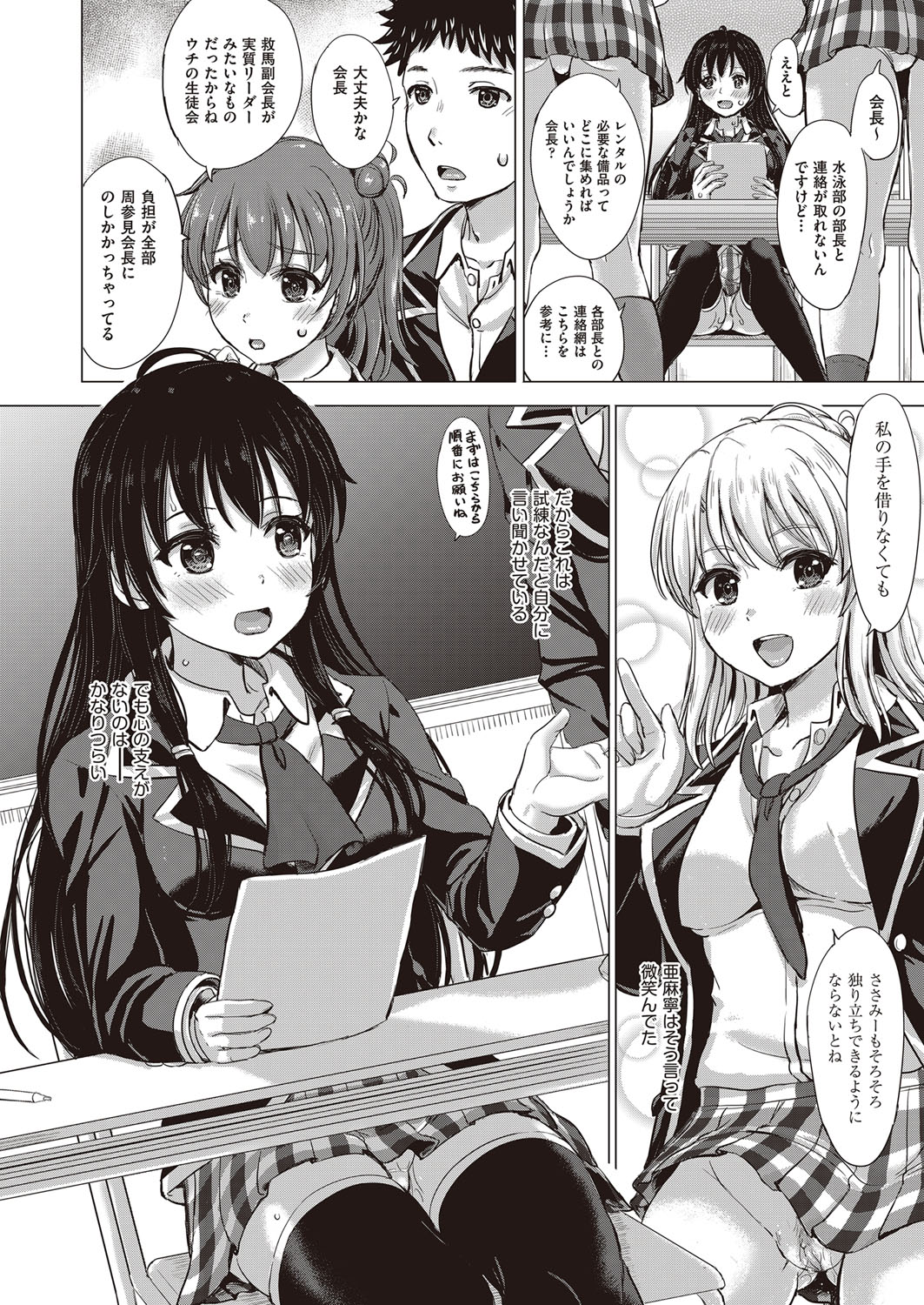 COMIC AUN 2017-02 page 12 full