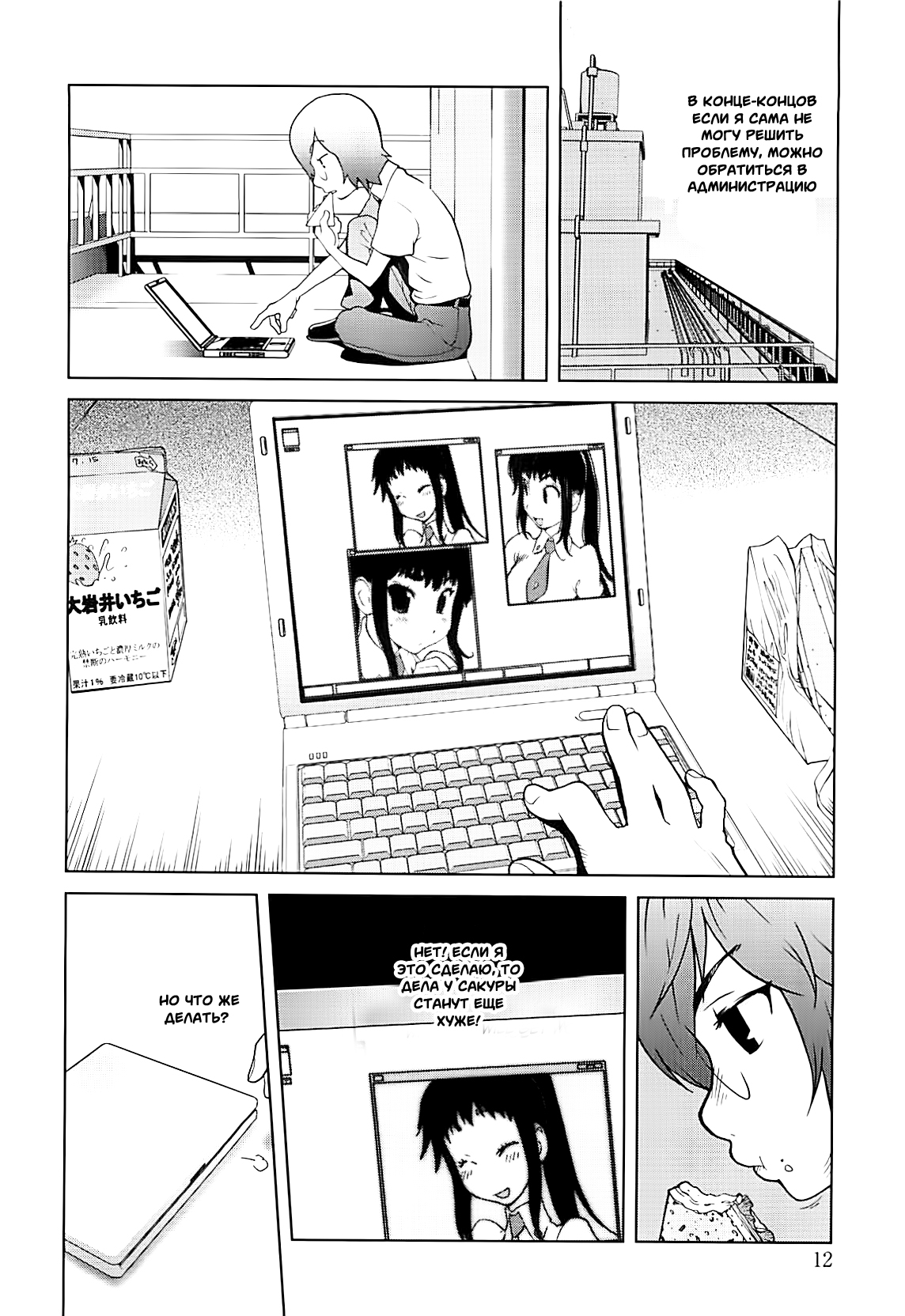 Kumikyoku Mitsunyuu 2 - Mammosus Vacca Narratio 2 page 10 full