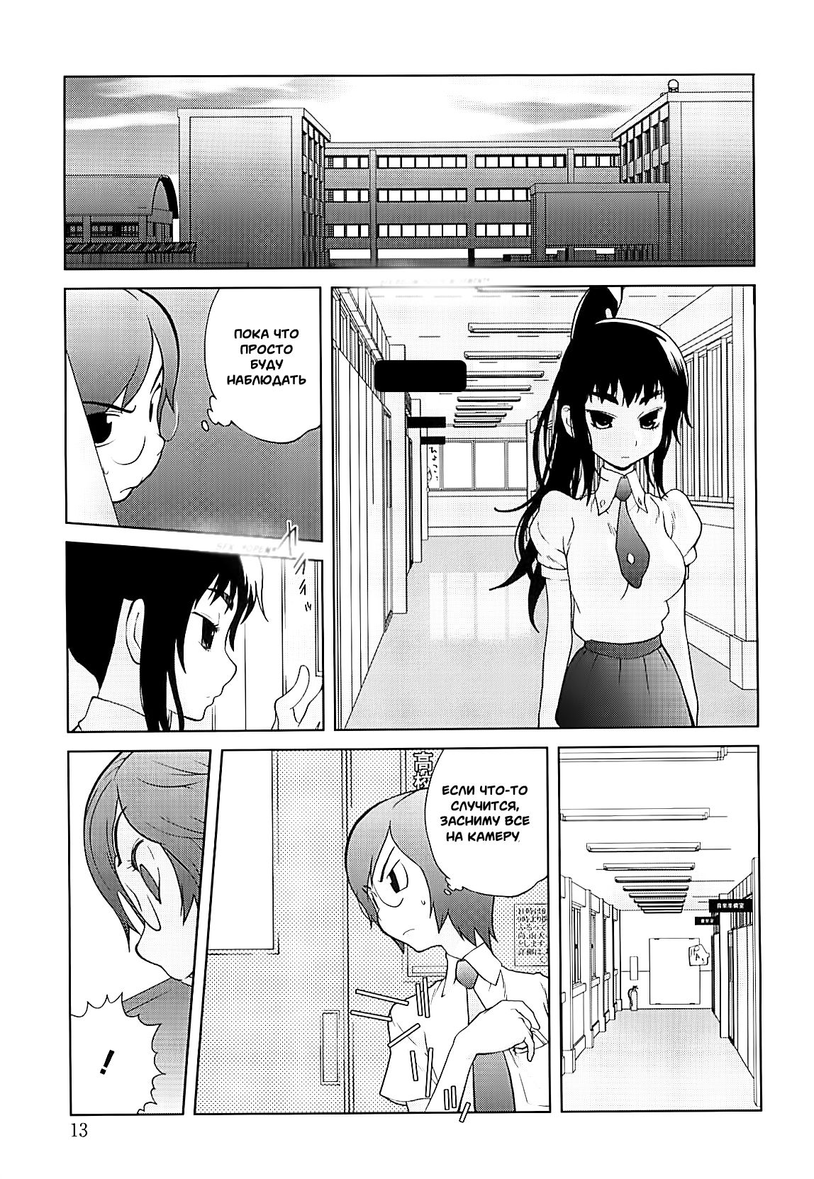 Kumikyoku Mitsunyuu 2 - Mammosus Vacca Narratio 2 page 11 full