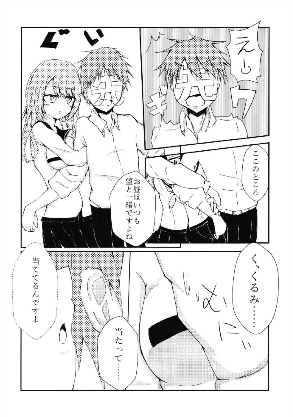 H.S.2 HeartΔStealing! page 4 full