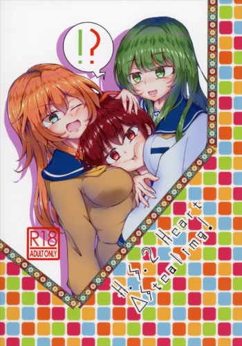 (Astraea Girls Osaka) [Tefteria (Tef-sora)] H.S.2 HeartΔStealing! (Battle Girl High School) cover