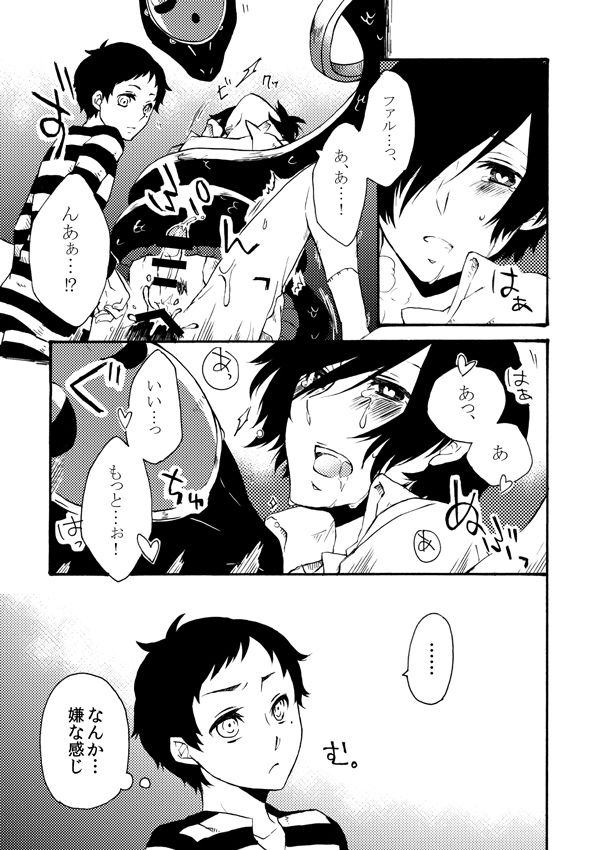 Shimotsuki Makoto  —  【Restricted】 Serpent or Far Lord or Aya-sama 【R-18】 page 6 full