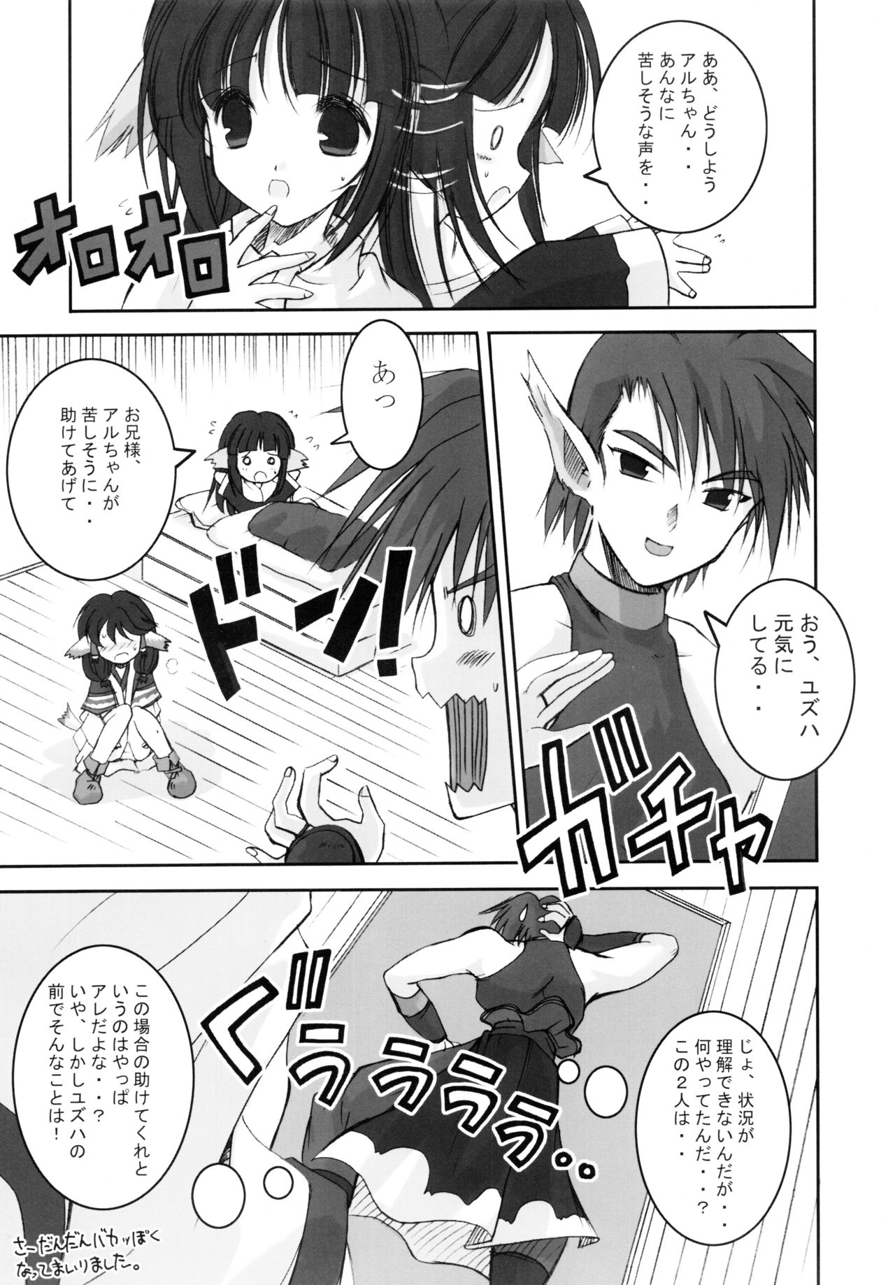 Mori no Musume no Komoriuta page 11 full