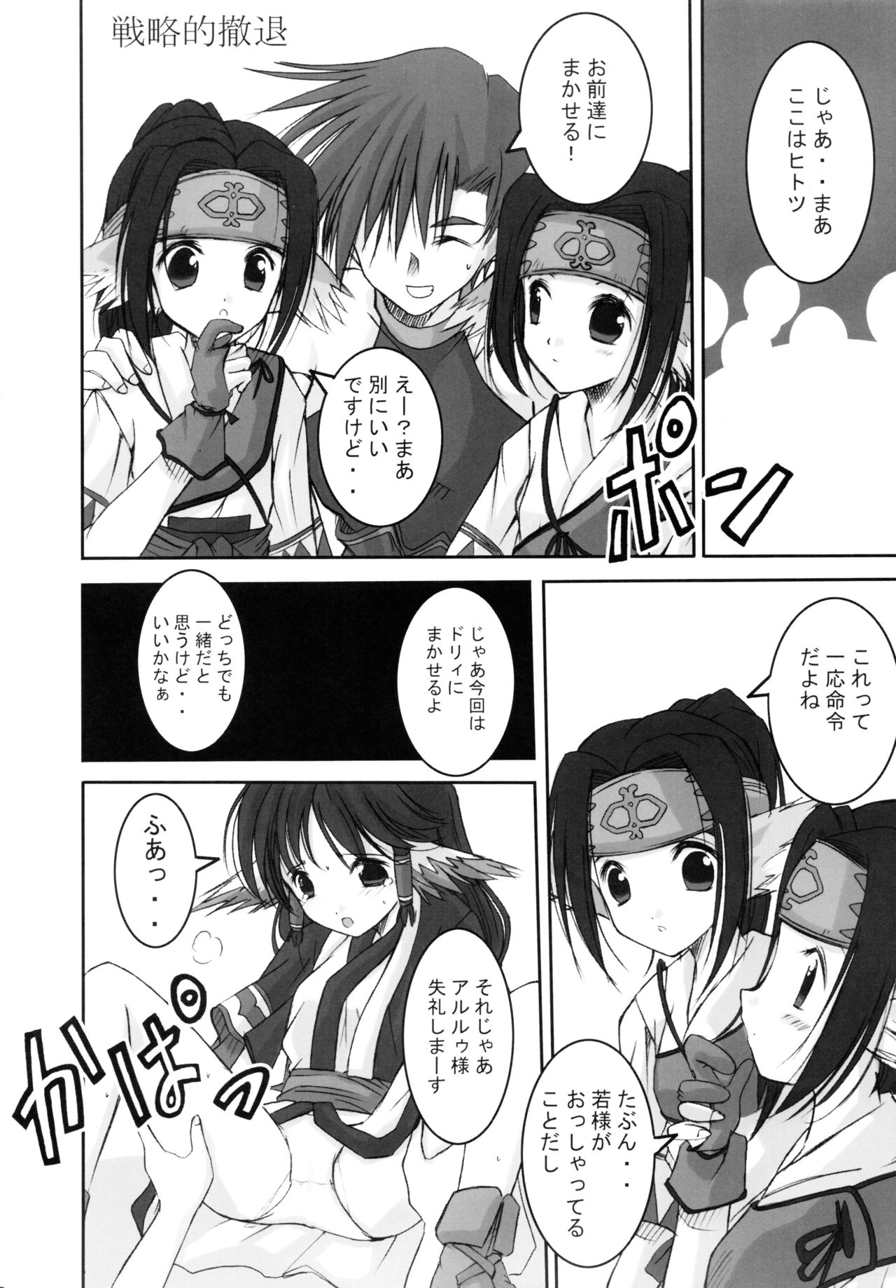 Mori no Musume no Komoriuta page 12 full