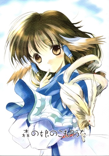 (C63) [Quarter View (Jinnojyou)] Mori no Musume no Komoriuta (Utawarerumono) cover