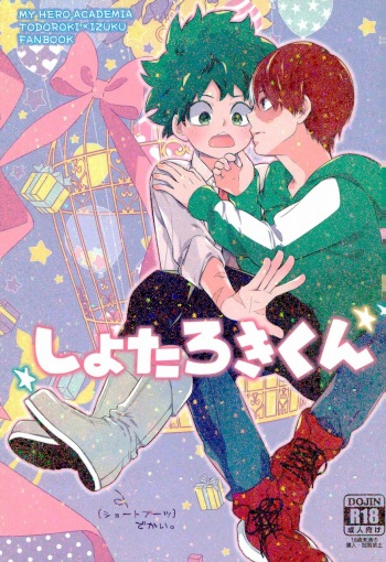 (Douyara Deban no Youda! 5) [27 (Shio)] Shota Roki-kun (My Hero Academia) cover