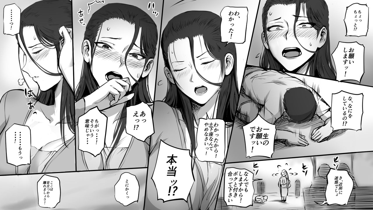 Hitozuma ni Love Letter o Okutte Mita page 4 full