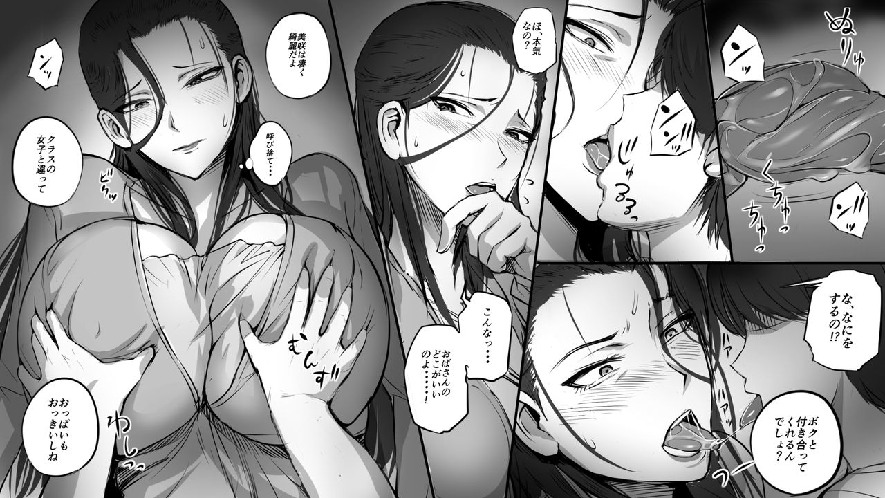Hitozuma ni Love Letter o Okutte Mita page 6 full