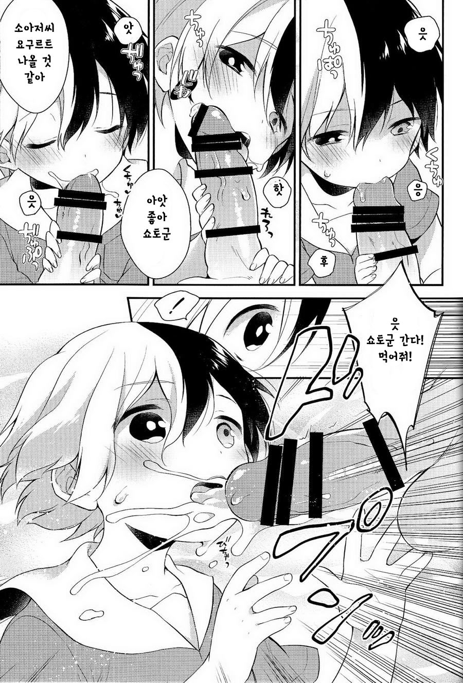 tasty... page 11 full