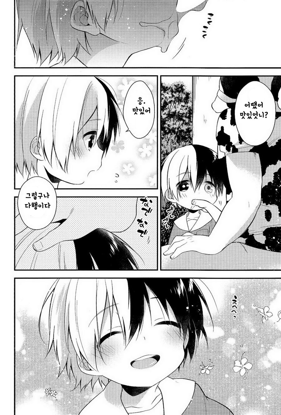 tasty... page 12 full