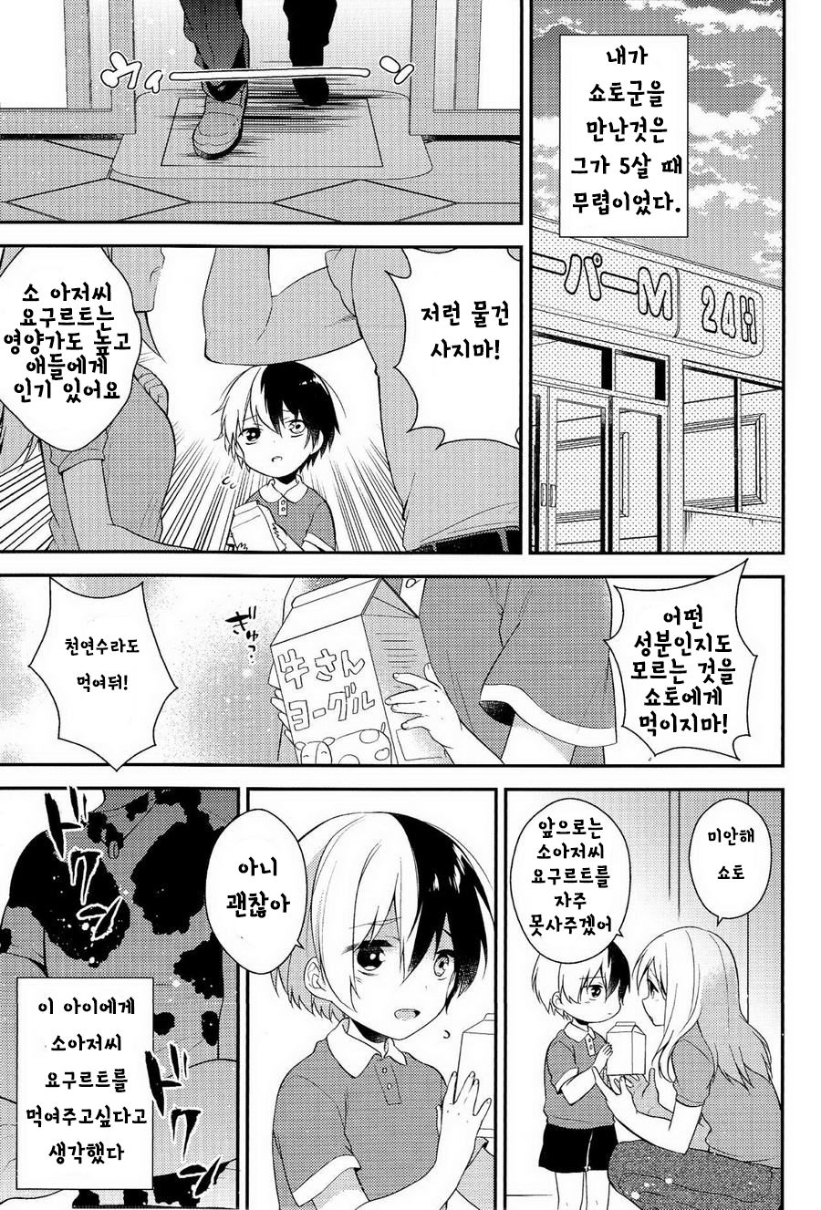 tasty... page 5 full