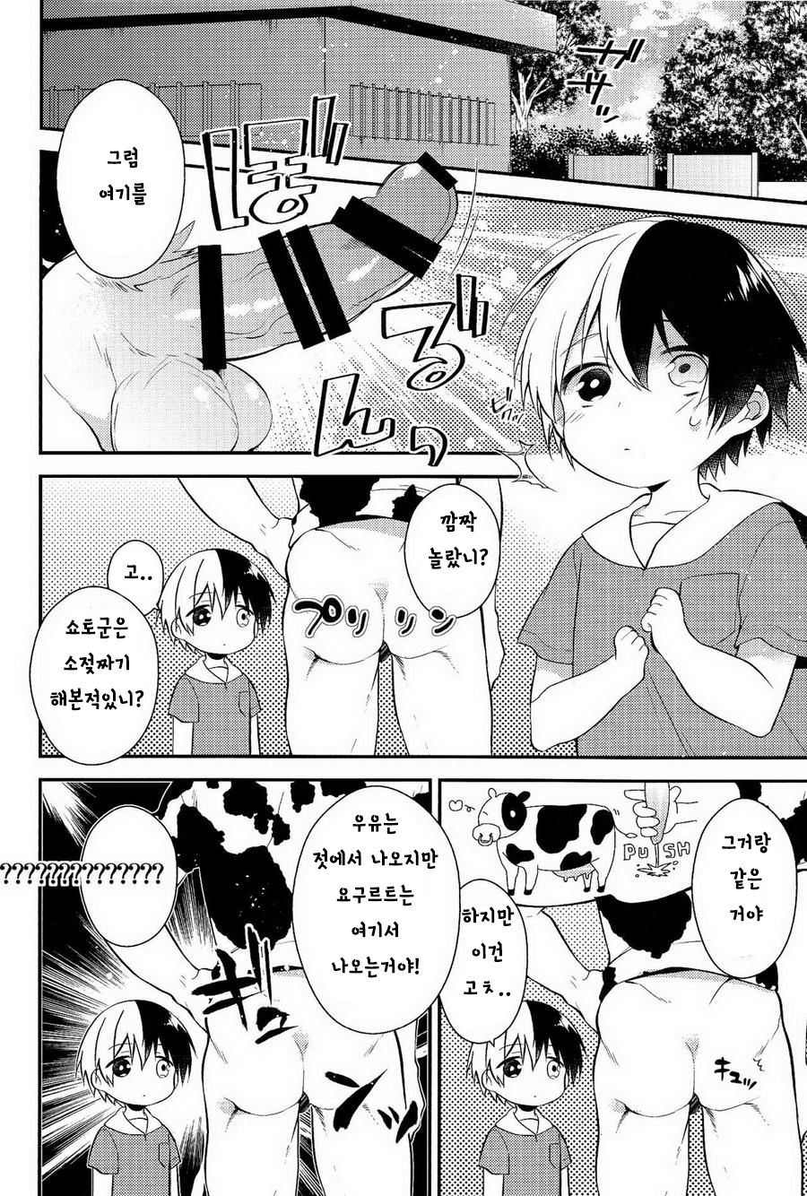 tasty... page 8 full