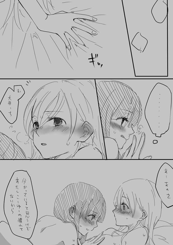 KanColle Matome page 2 full
