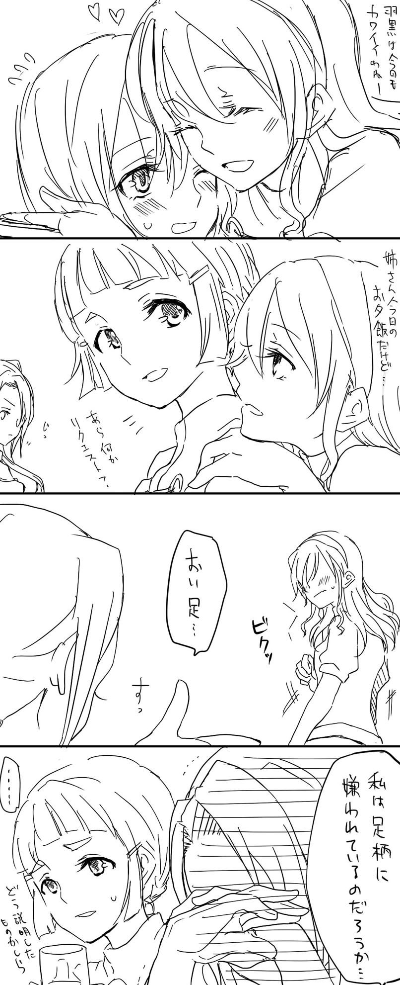 KanColle Matome page 5 full