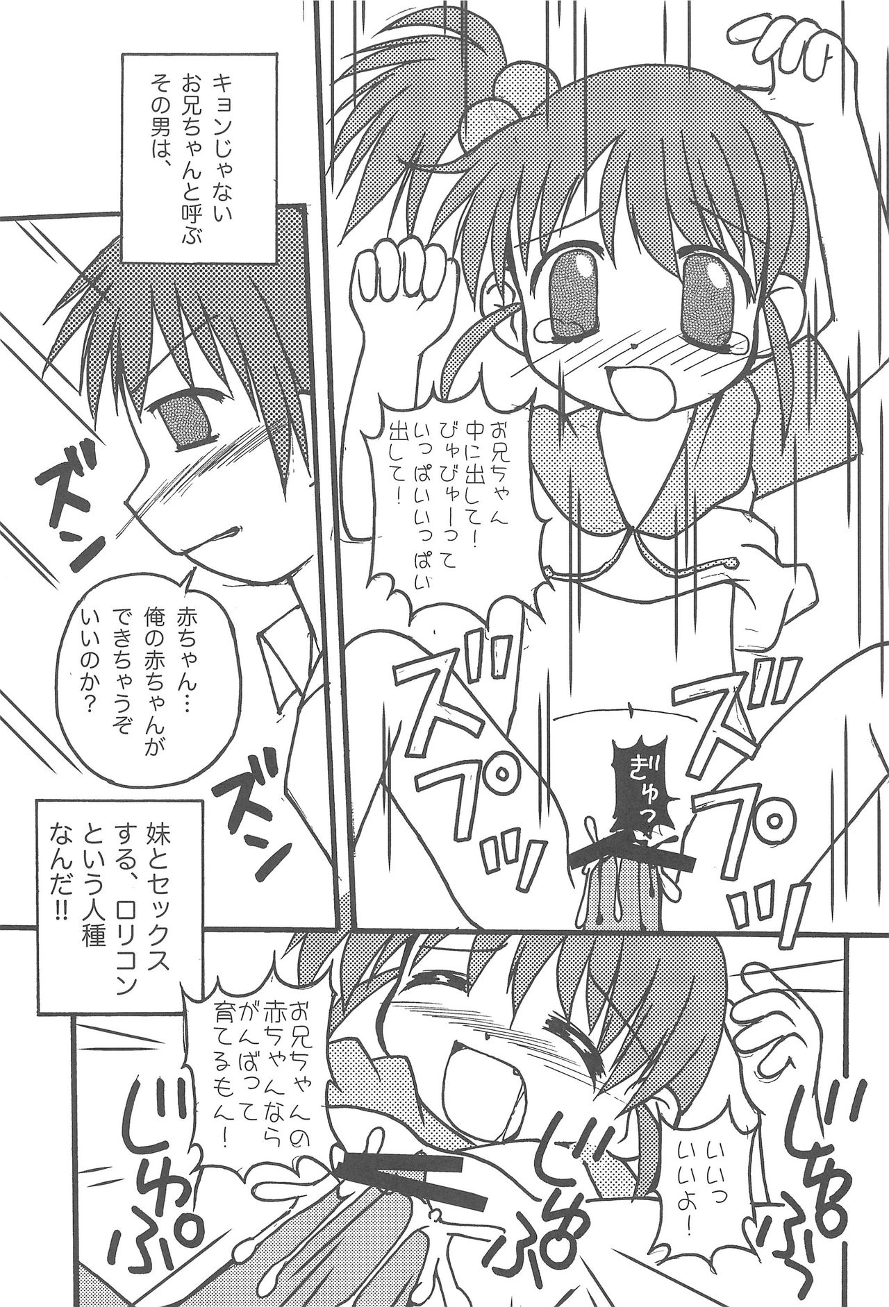 Osana Mikuru page 11 full