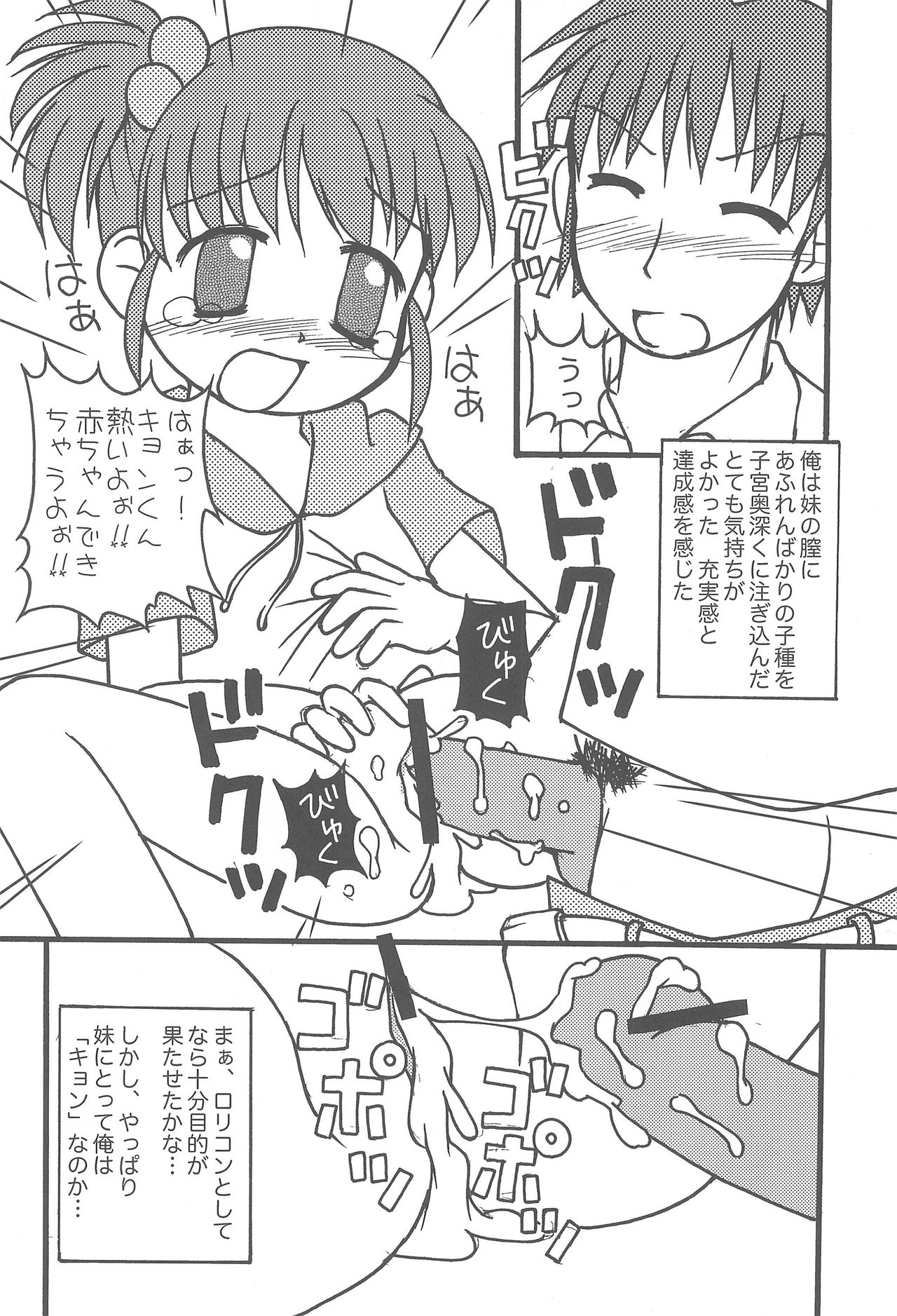Osana Mikuru page 12 full