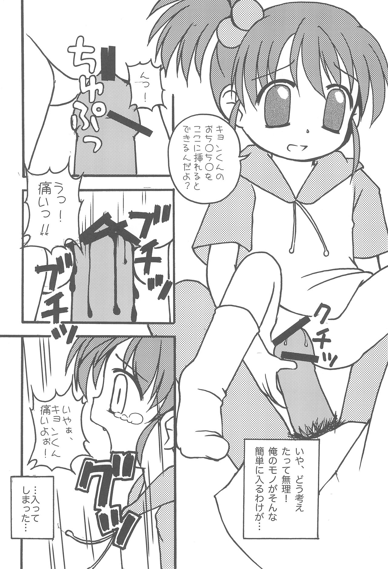 Osana Mikuru page 8 full