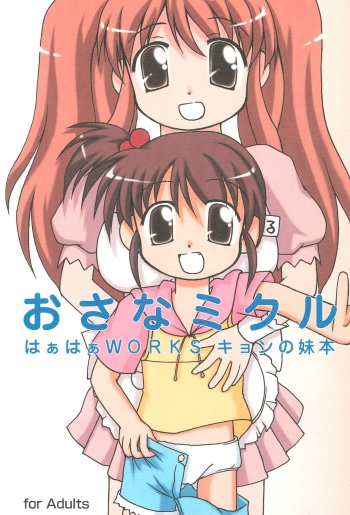 (C70) [Haa Haa WORKS (Takeyabu☆)] Osana Mikuru (The Melancholy of Haruhi Suzumiya) cover