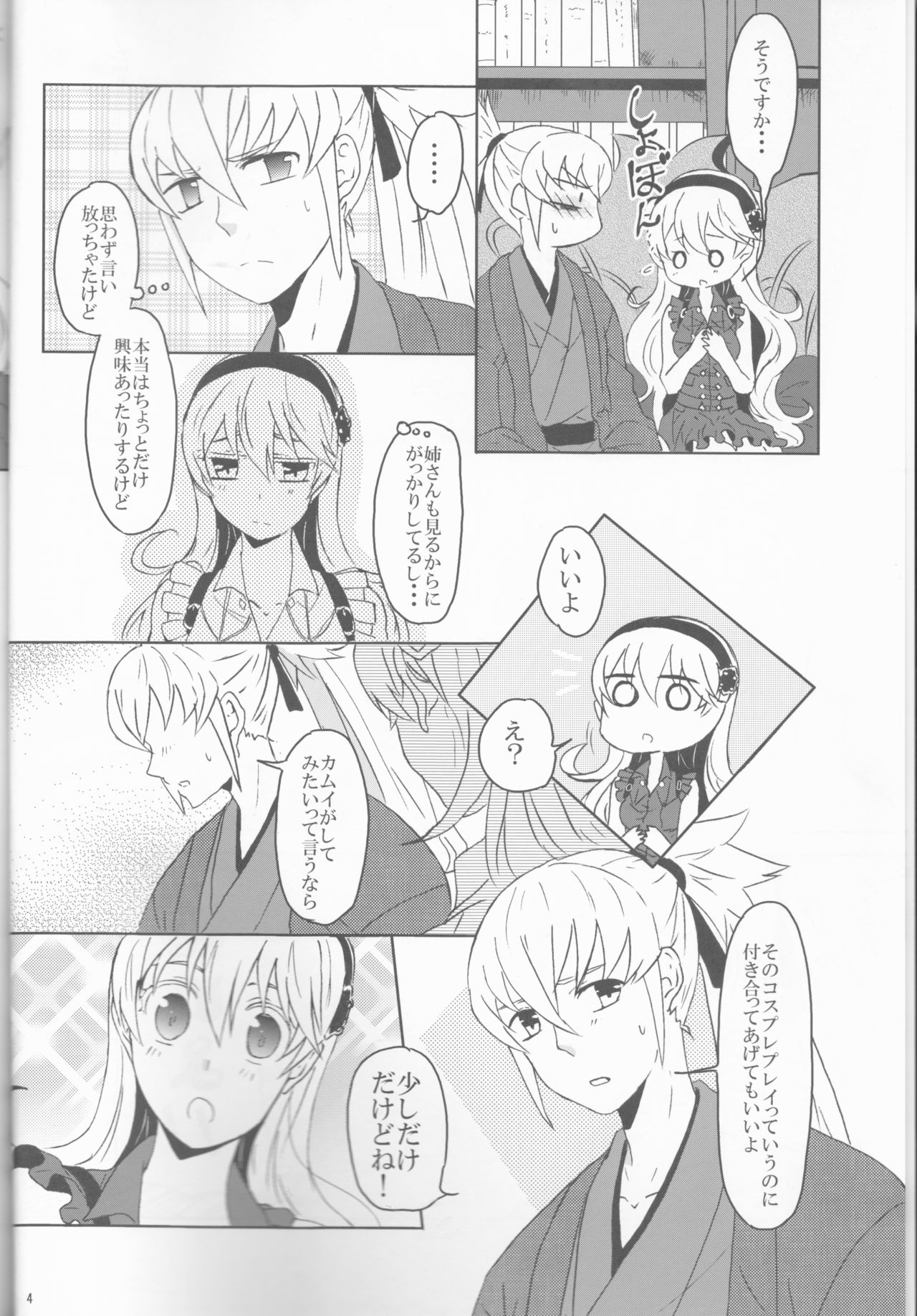 Boku datte otoko nanda!! page 4 full