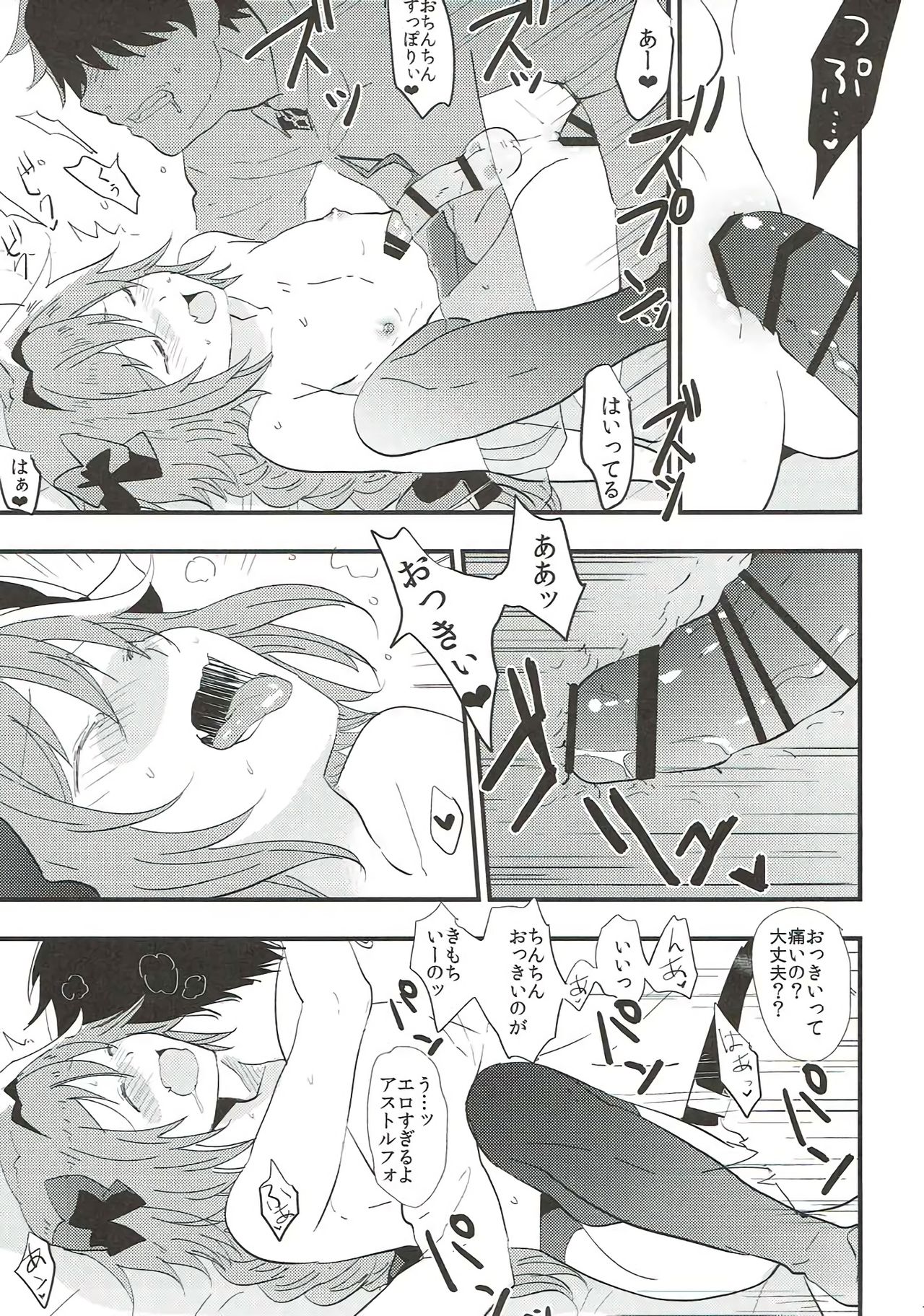 Astolfo ga SEX Sasete Kureru rashii. page 11 full