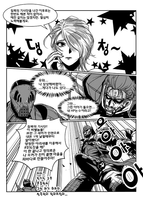 공속 90 page 12 full