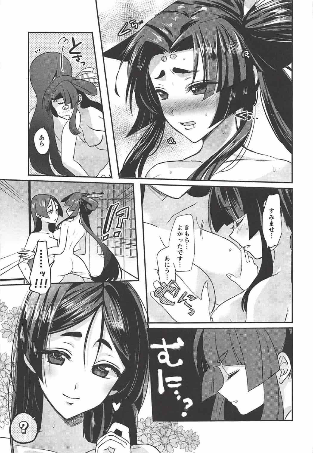 Genjisuitan page 11 full