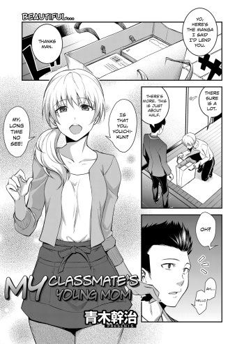 [Aoki Kanji] Doukyuusei no Wakai Haha | My Classmate's Young Mom (Web Manga Bangaichi Vol. 1) [English] [fraudia + Amalthea] cover