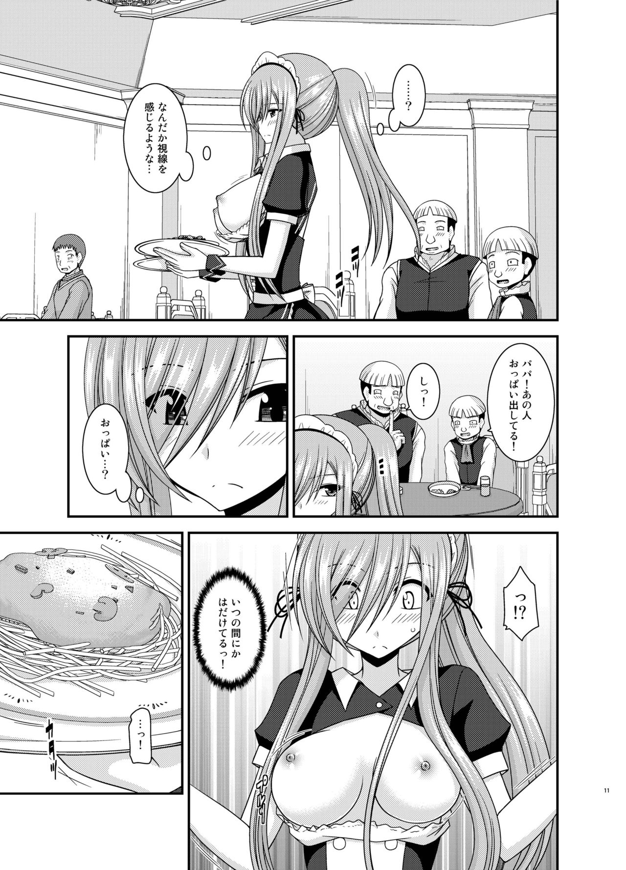 Melon ga Chou Shindou! R13 page 11 full
