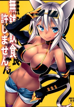 Musen Inshoku Yurushimasen.