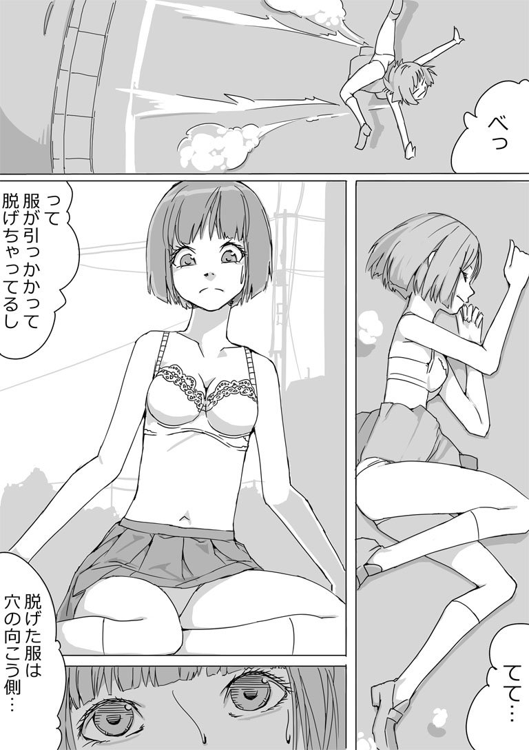 Untitled Manga page 12 full