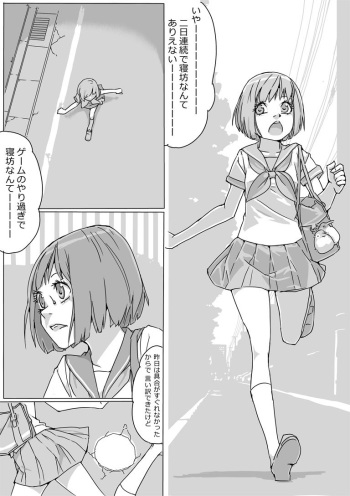 [Akimbo] Untitled Manga (Girl stuck in a hole) cover