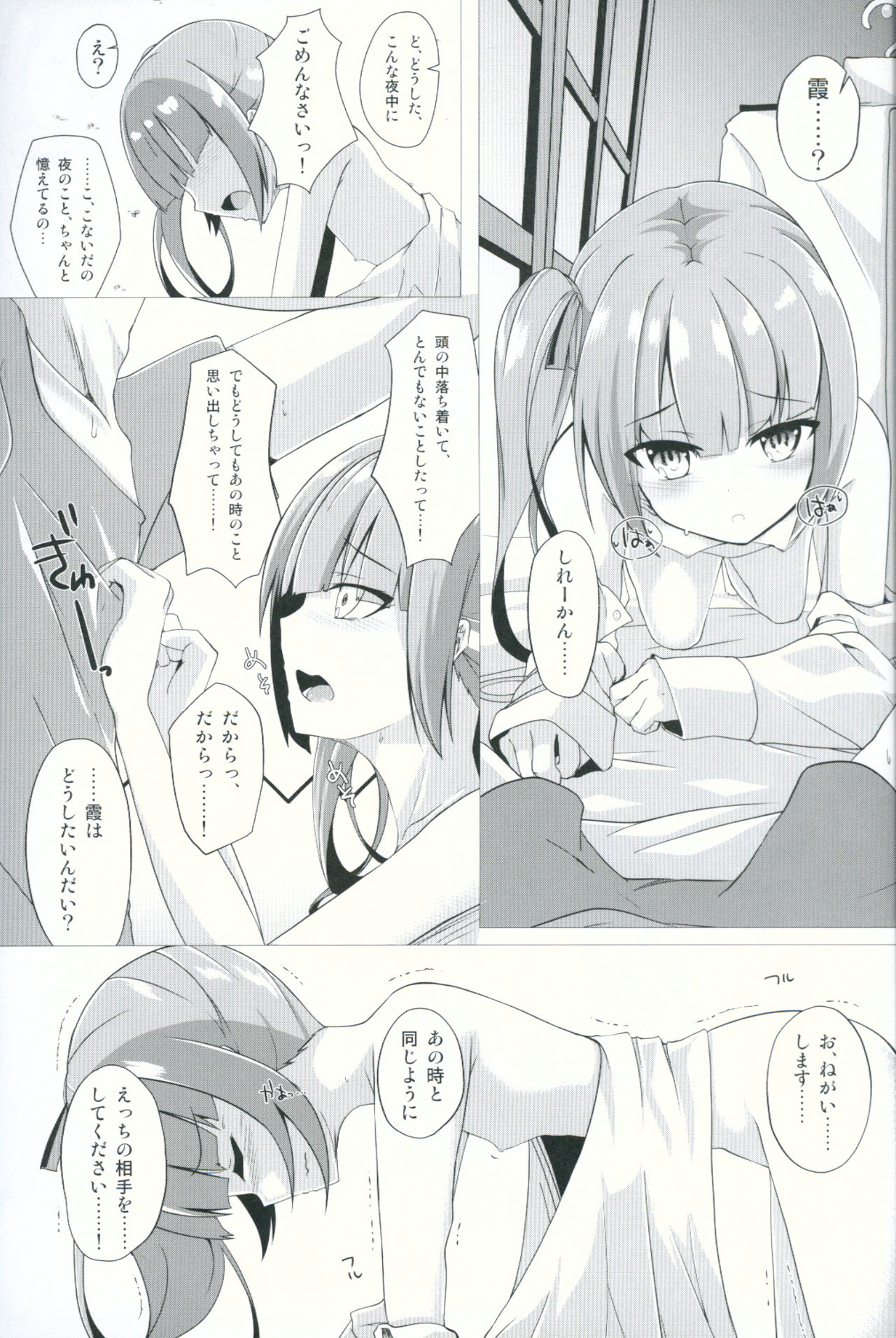 Hana Kasumi page 12 full