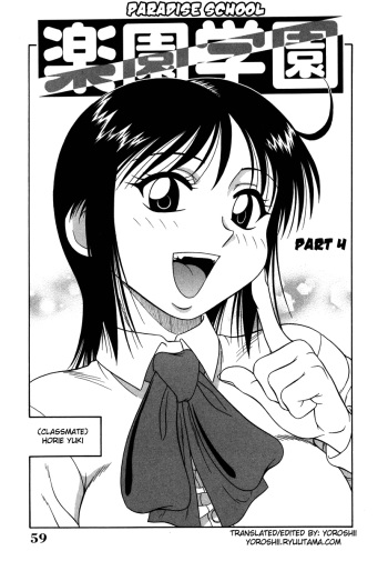 [Akihiko] Paradise School 4 (H na Rakuen Bishou Koukan Nikki) [Spanish] [Brad33] cover