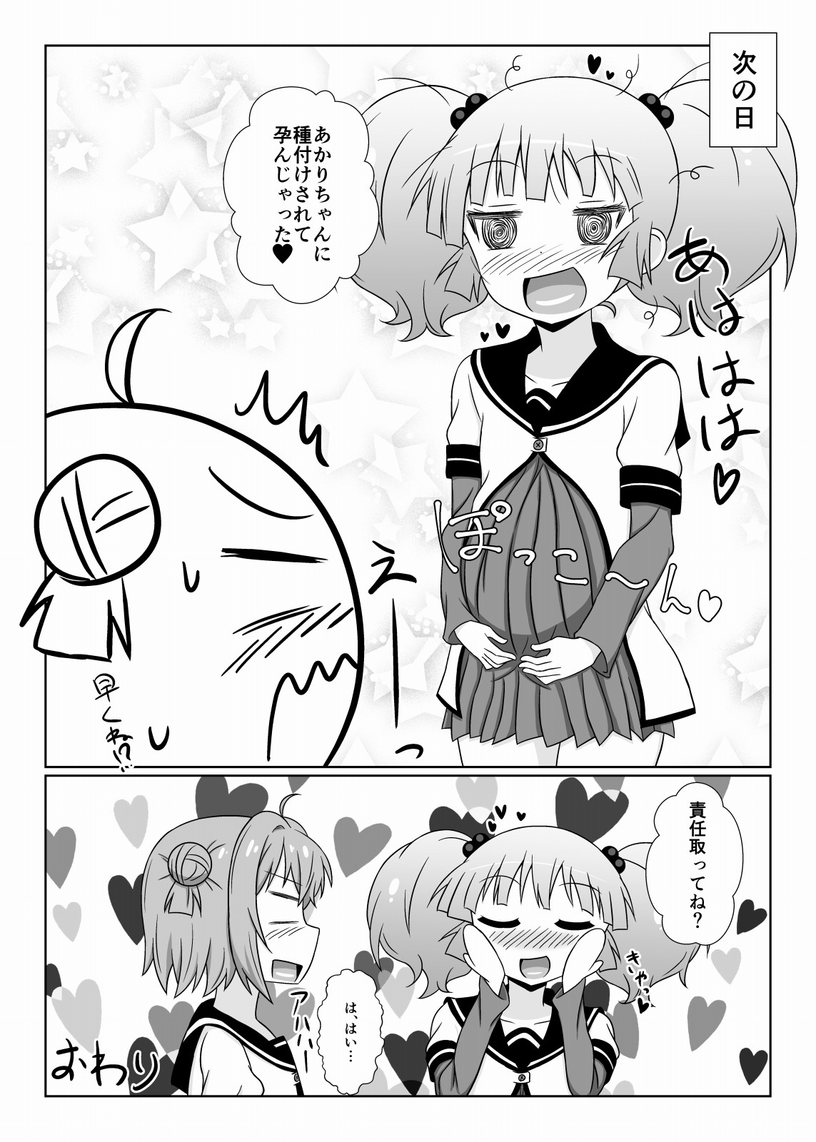 Dai XX Wa "Kitto Wasurerarenai Futanari ni Naru" page 12 full