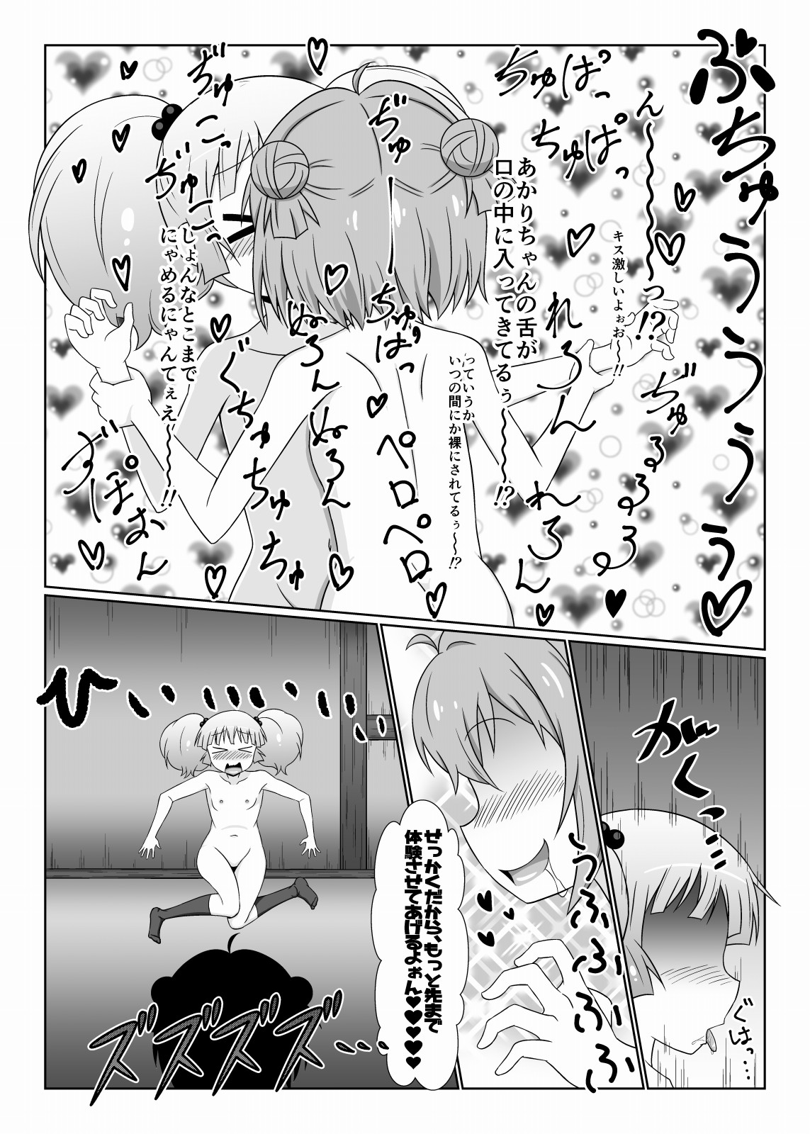 Dai XX Wa "Kitto Wasurerarenai Futanari ni Naru" page 4 full