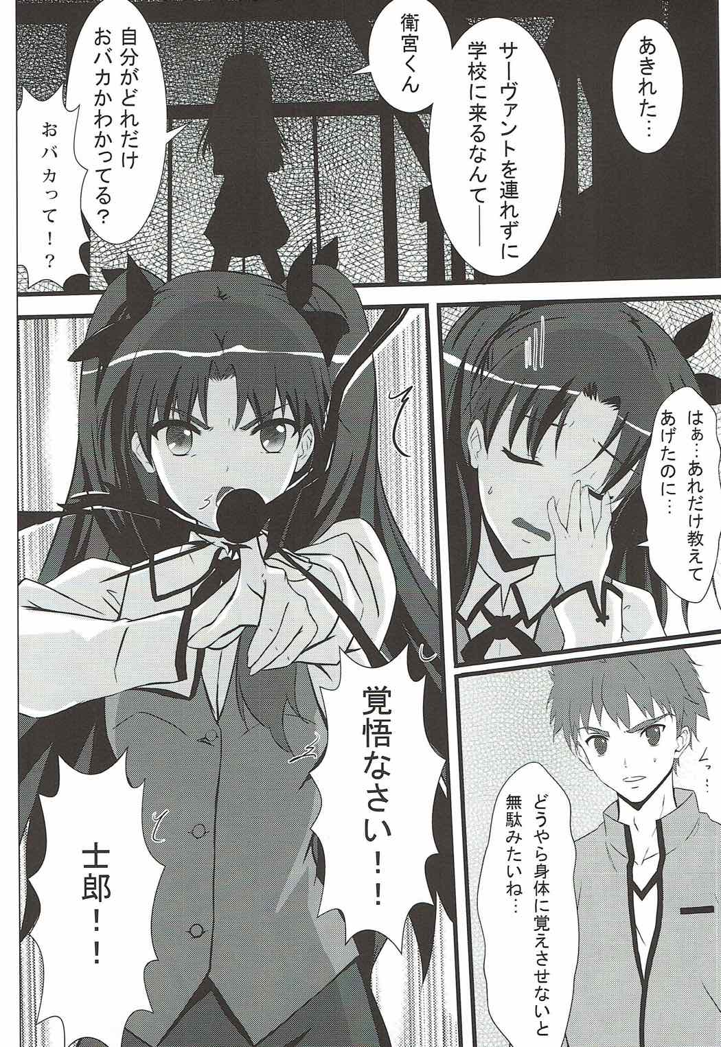 Houkago  no Majutsushi page 3 full