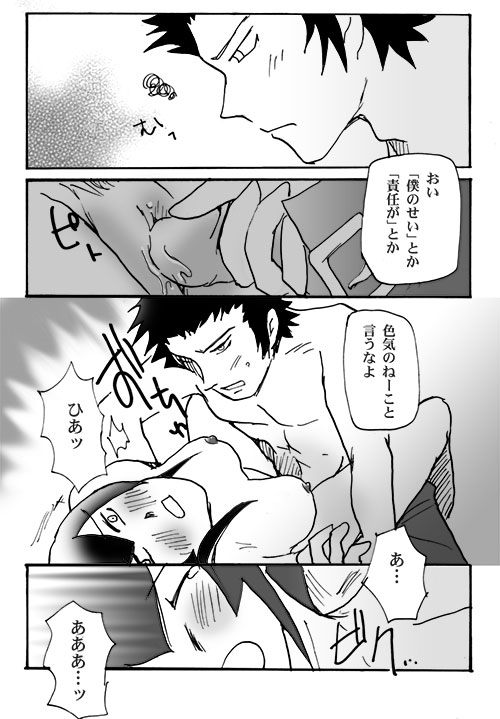 Mizukara O Yoshi To Suru Ainodatenshi-hen R-18 Pāto page 12 full