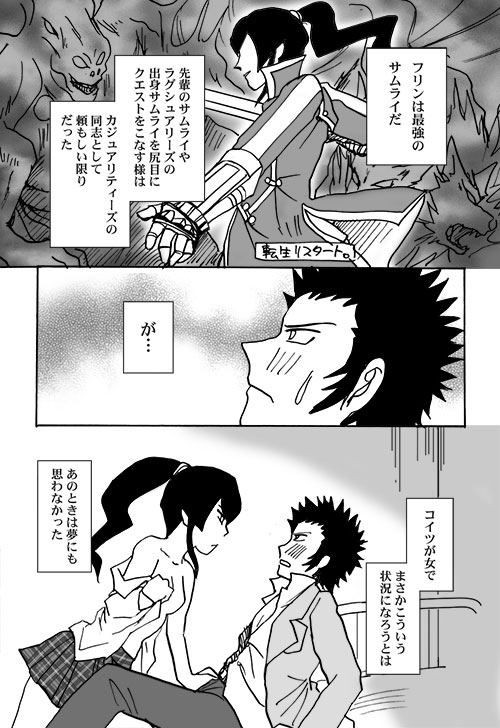 Mizukara O Yoshi To Suru Ainodatenshi-hen R-18 Pāto page 2 full