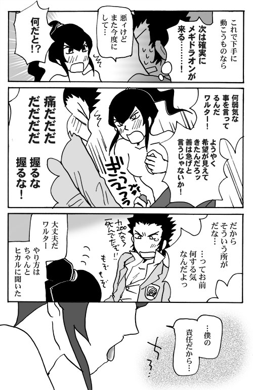 Mizukara O Yoshi To Suru Ainodatenshi-hen R-18 Pāto page 4 full
