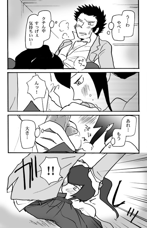 Mizukara O Yoshi To Suru Ainodatenshi-hen R-18 Pāto page 6 full