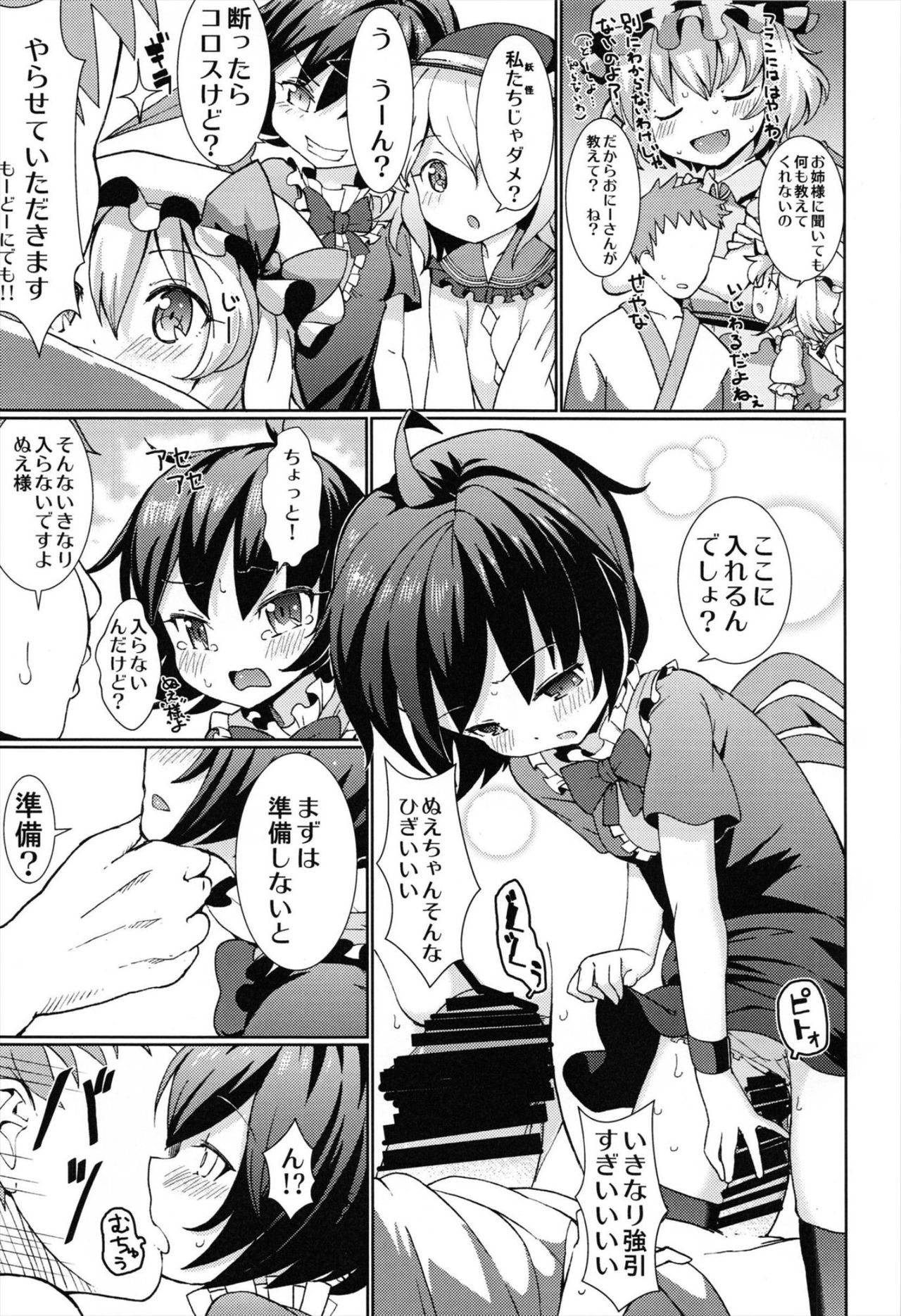 Aisare EX page 4 full