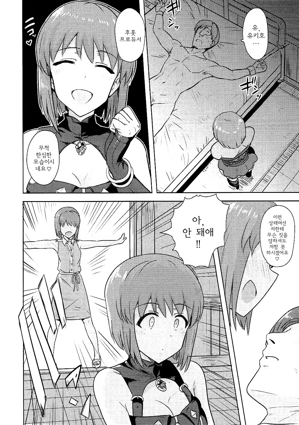 Hagiwara Yukiho no Nijuu Seiai | 히기와라 유키호의 이중성애 page 7 full