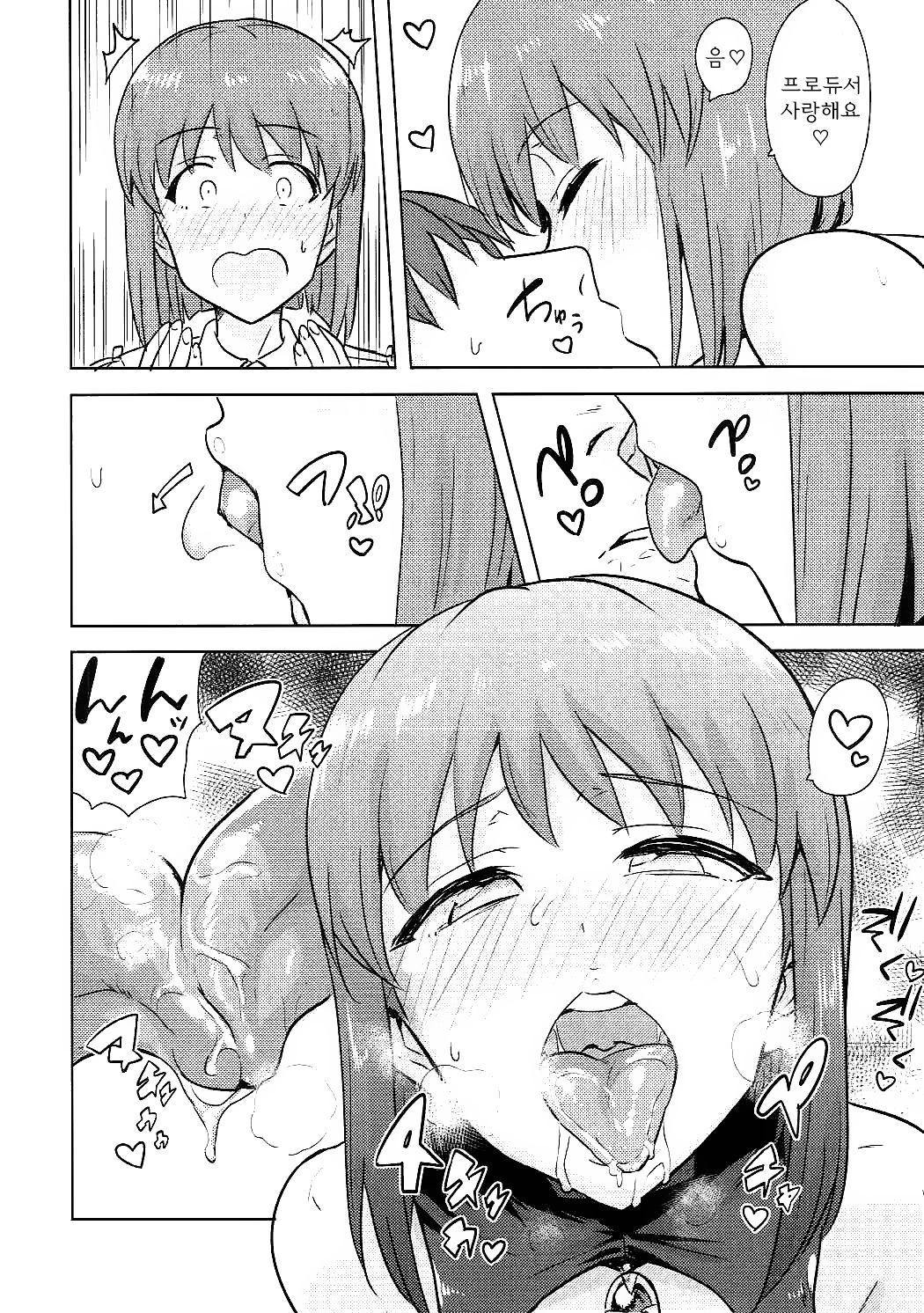 Hagiwara Yukiho no Nijuu Seiai | 히기와라 유키호의 이중성애 page 9 full