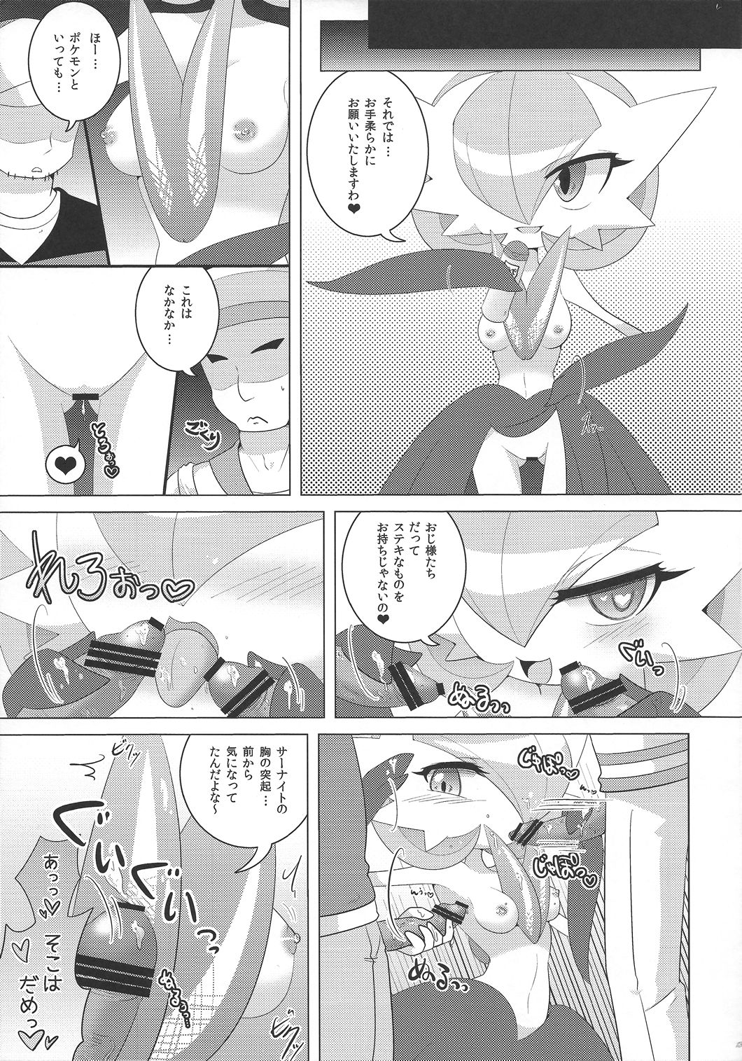Yamiochi Princess ~Dark is Money~ page 12 full