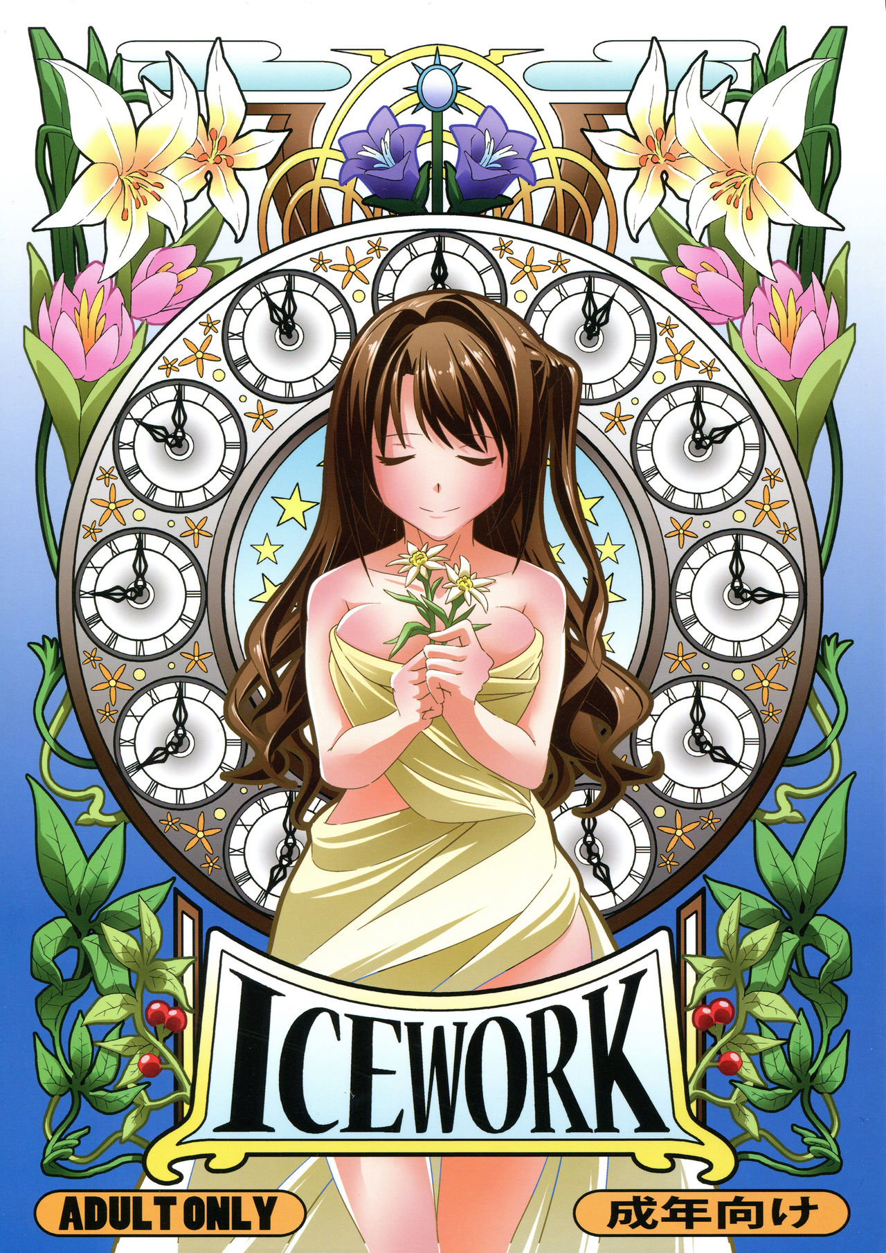 ICE WORK page 1 full