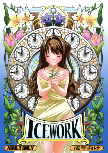 (C89) [Koorigoya (chinyoko)] ICE WORK (THE iDOLM@STER CINDERELLA GIRLS) cover