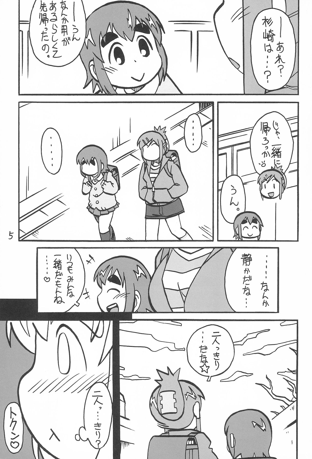 6-nen 3-gumi Kiritsu! page 5 full