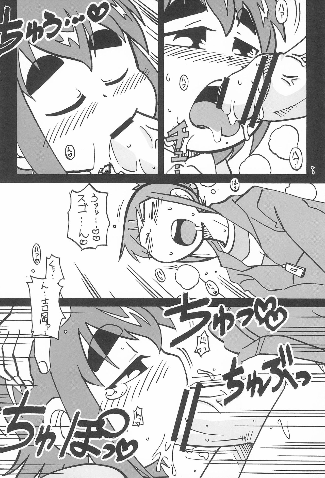 6-nen 3-gumi Kiritsu! page 8 full