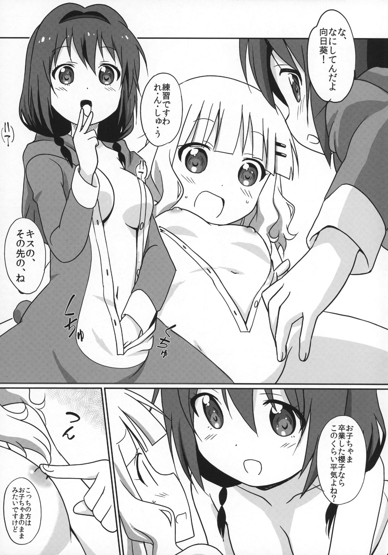 Magejun 39 page 12 full