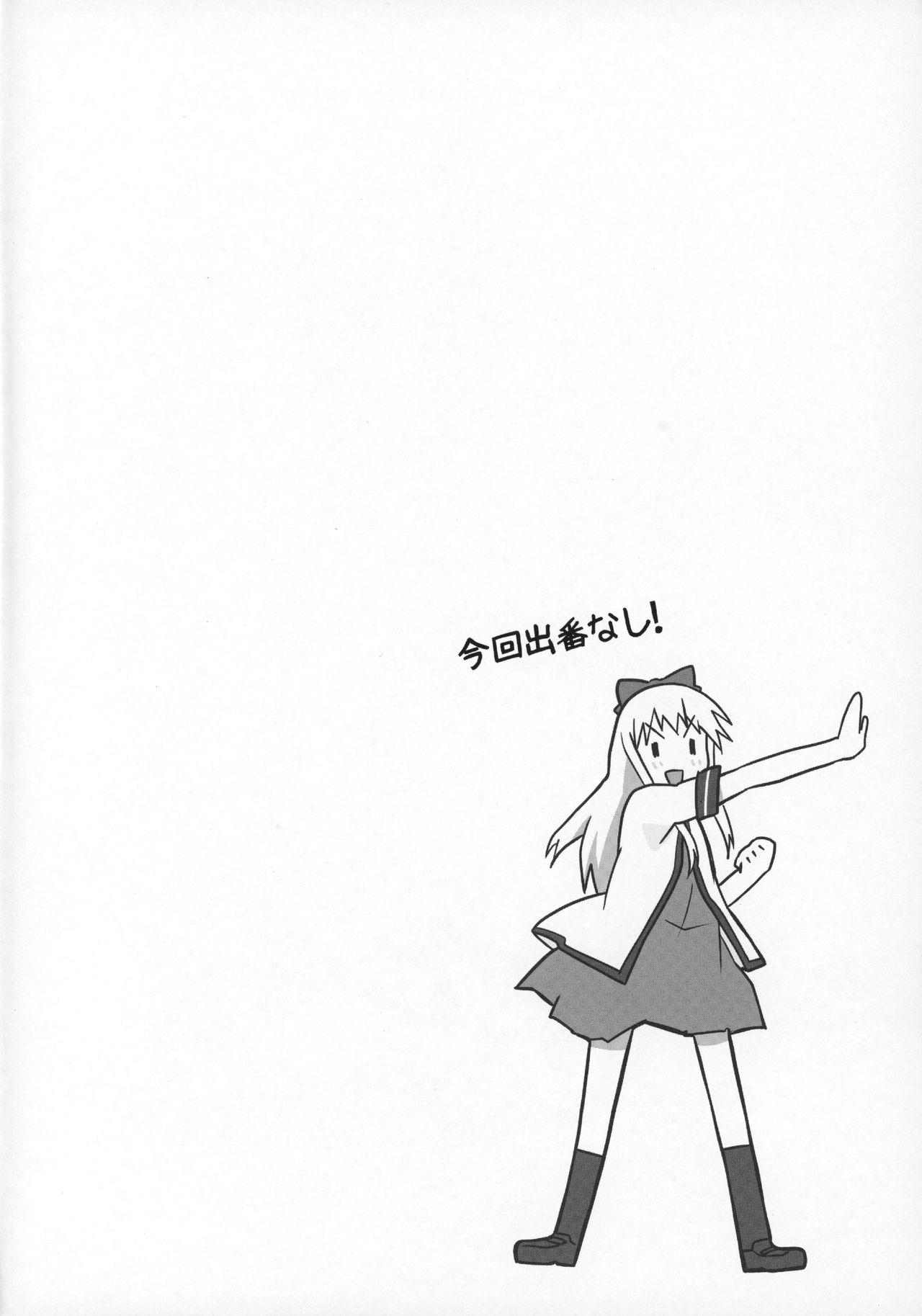Magejun 39 page 3 full
